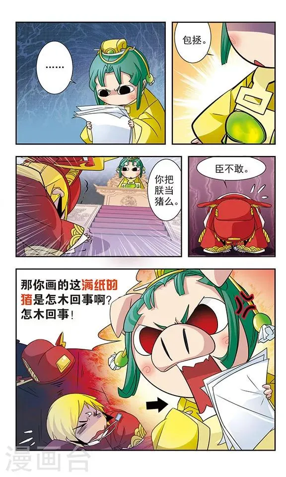第9话 第7页