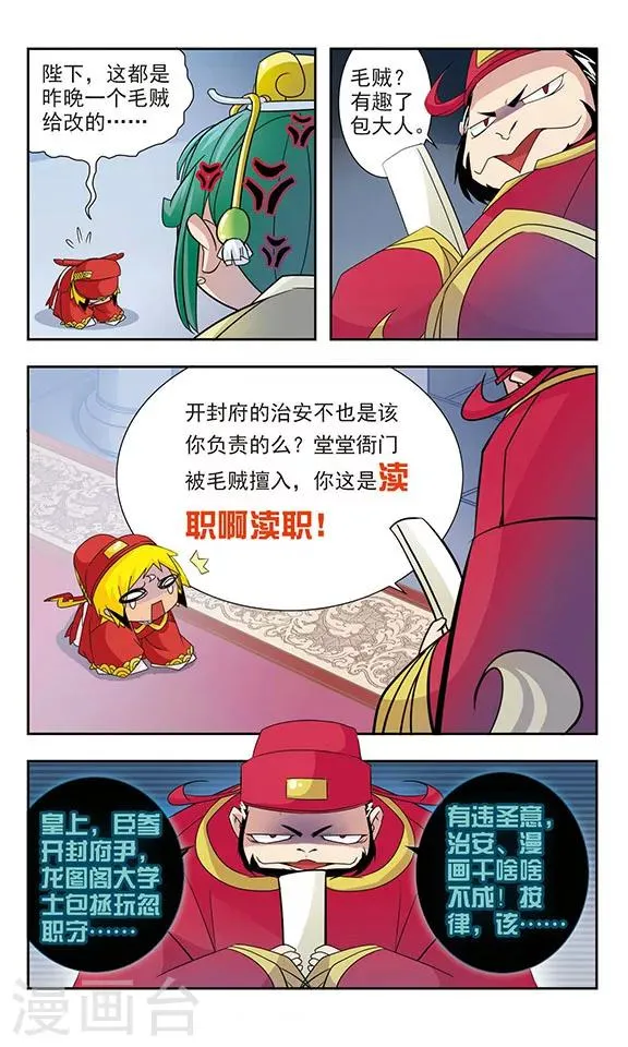 第9话 第8页