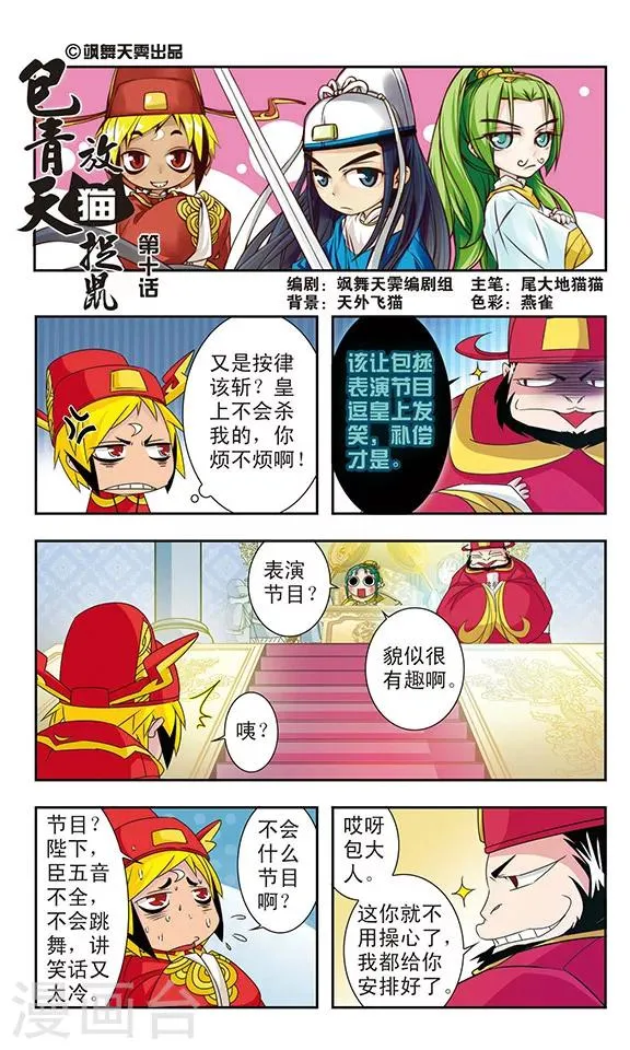 第10话 第1页