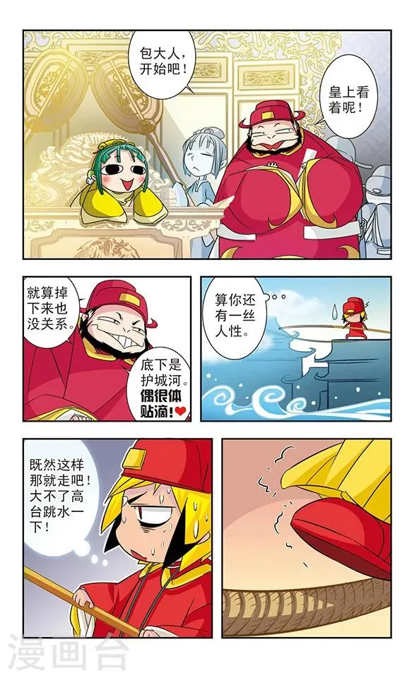 第10话 第3页