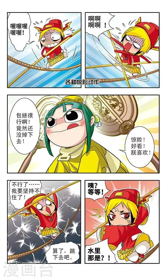 第10话 第4页