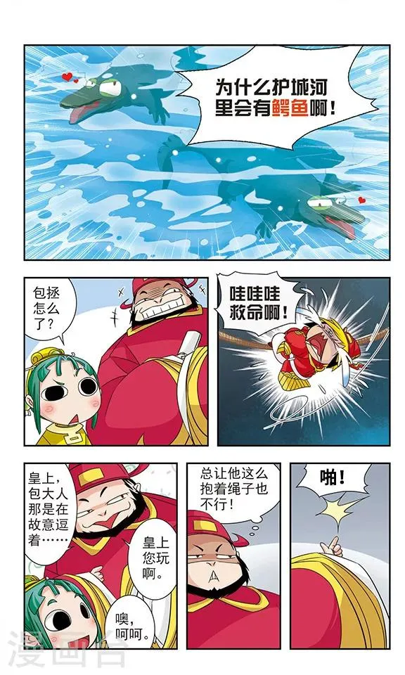 第10话 第5页