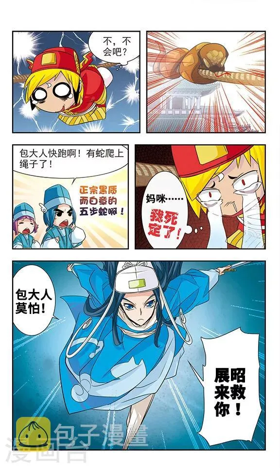 第10话 第6页