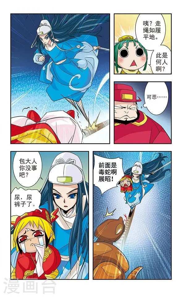 第10话 第7页
