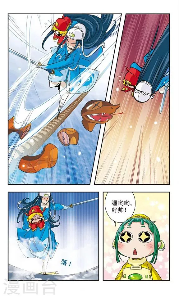第10话 第8页