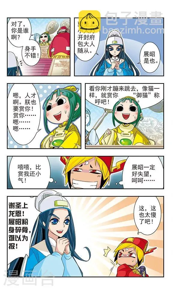 第11话 第2页