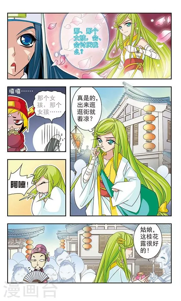第11话 第4页
