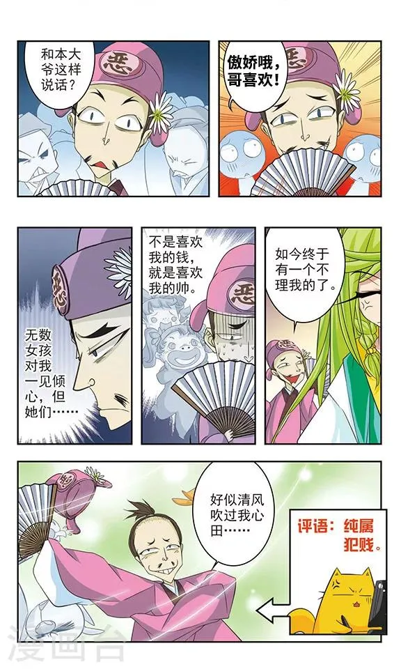 第11话 第6页