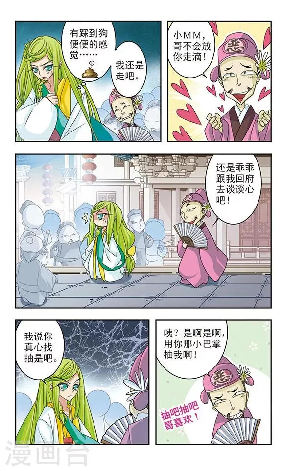 第11话 第7页