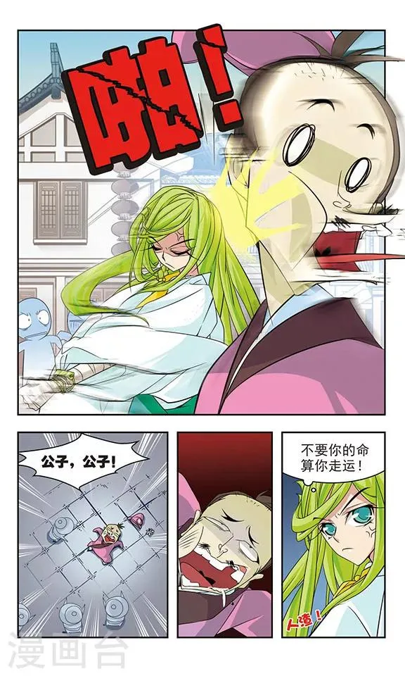 第11话 第8页