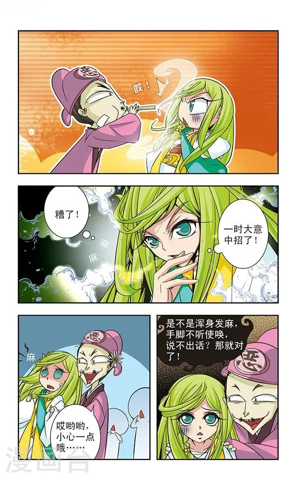 第12话 第5页