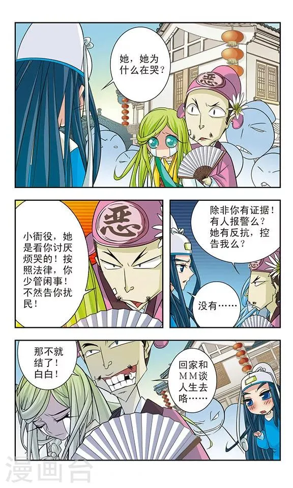 第12话 第8页