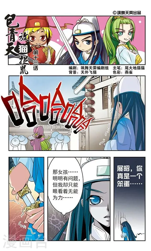 第13话 第1页