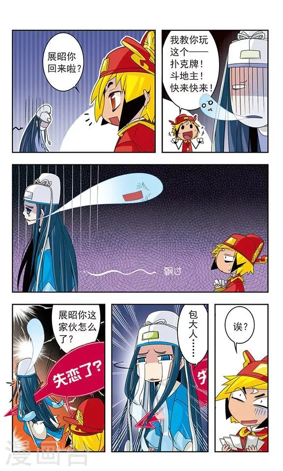 第13话 第2页