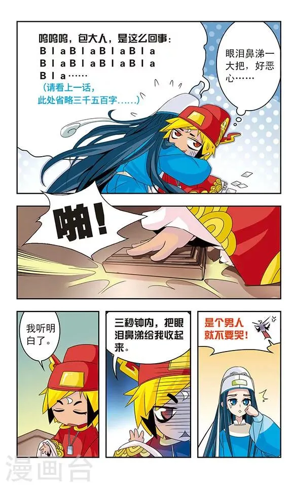 第13话 第3页