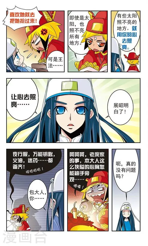 第13话 第4页