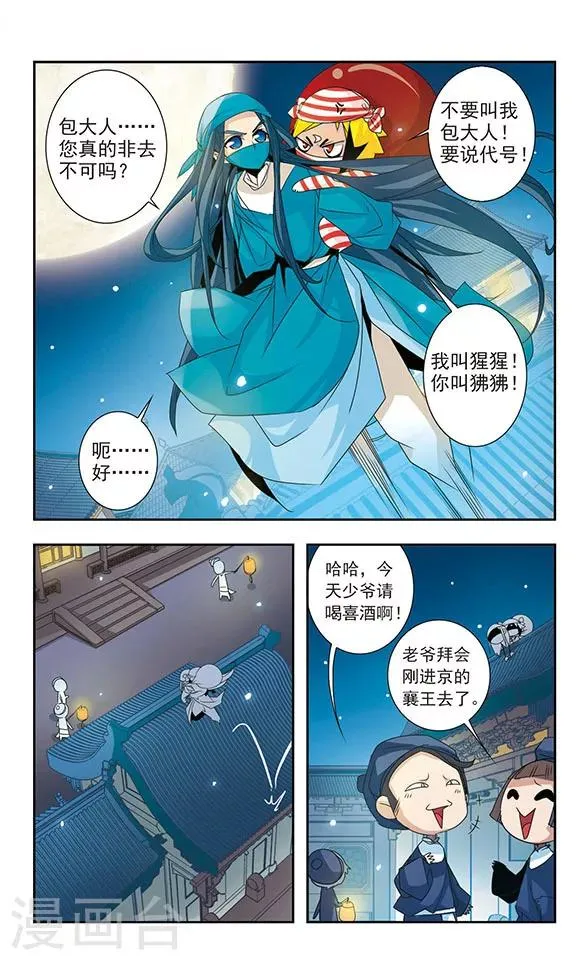 第13话 第5页