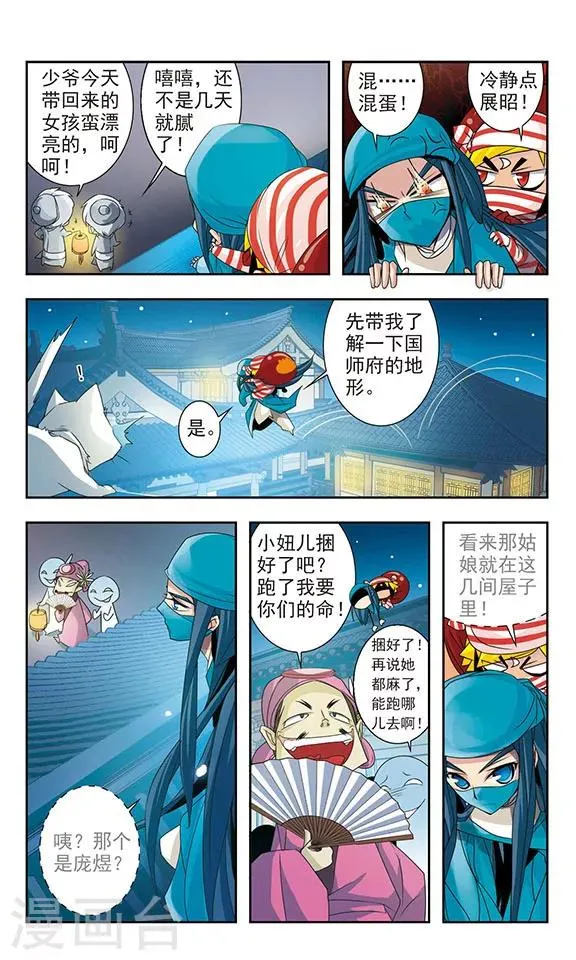 第13话 第6页