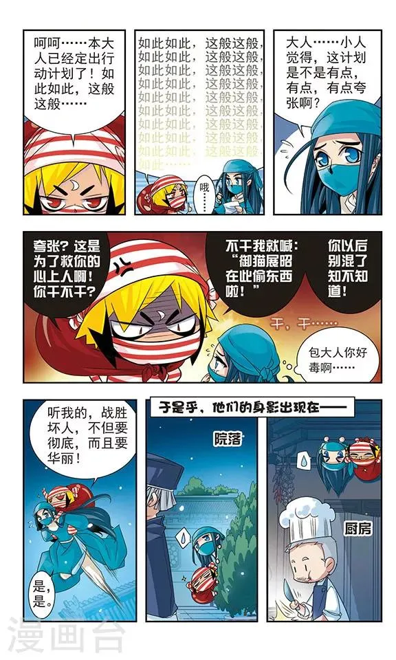 第13话 第7页