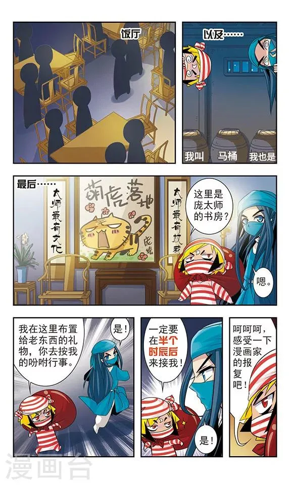 第13话 第8页