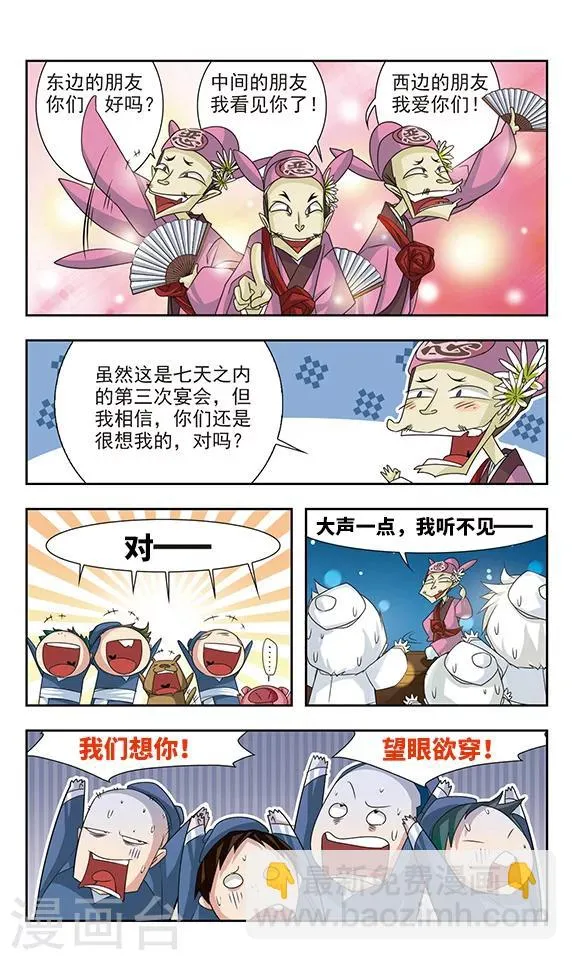第14话 第2页