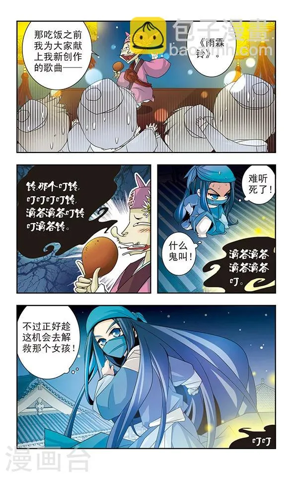 第14话 第3页