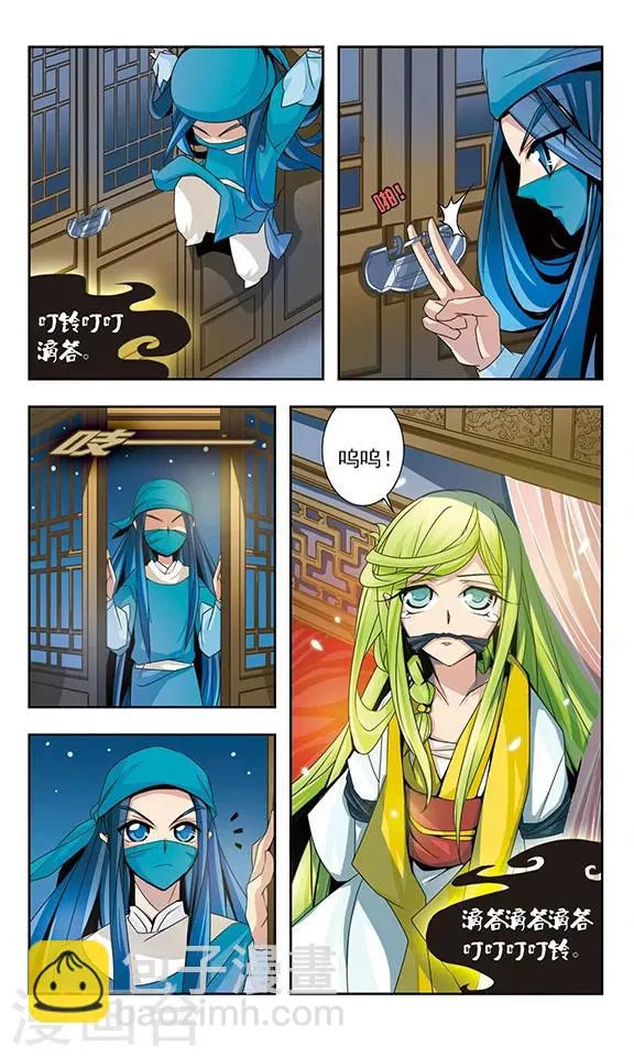 第14话 第4页