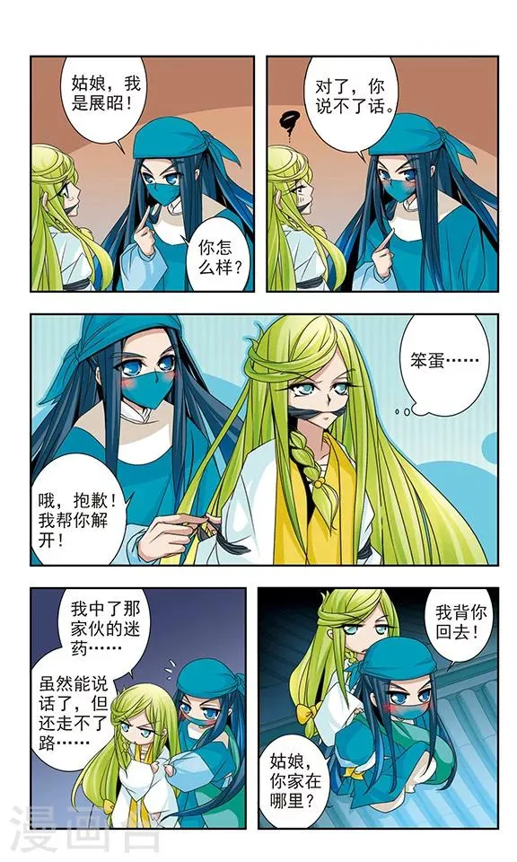 第14话 第5页