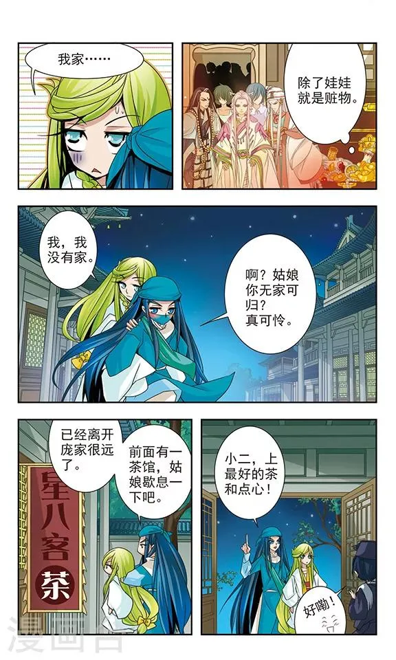 第14话 第6页