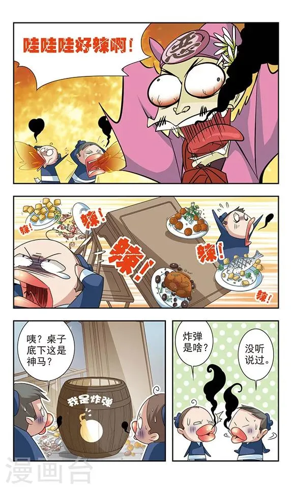 第14话 第8页