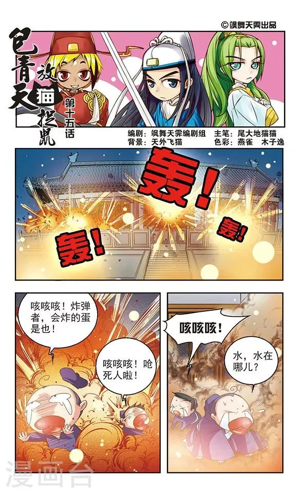 第15话 第1页