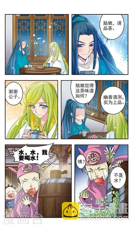 第15话 第2页