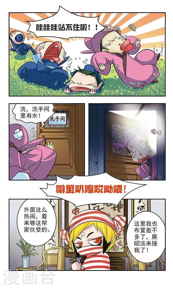 第15话 第3页