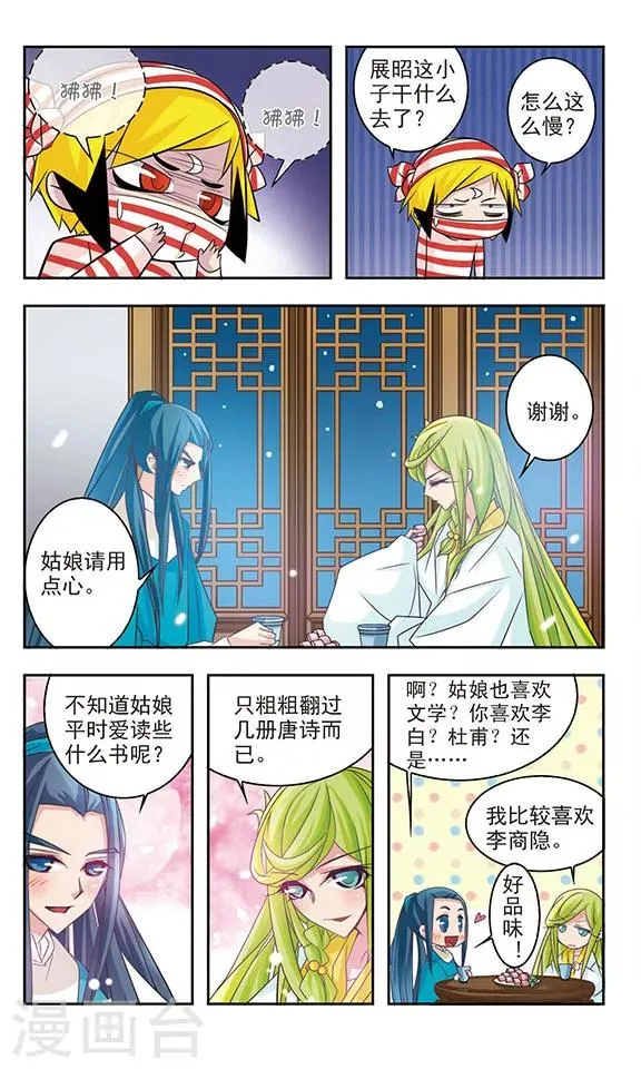 第15话 第4页