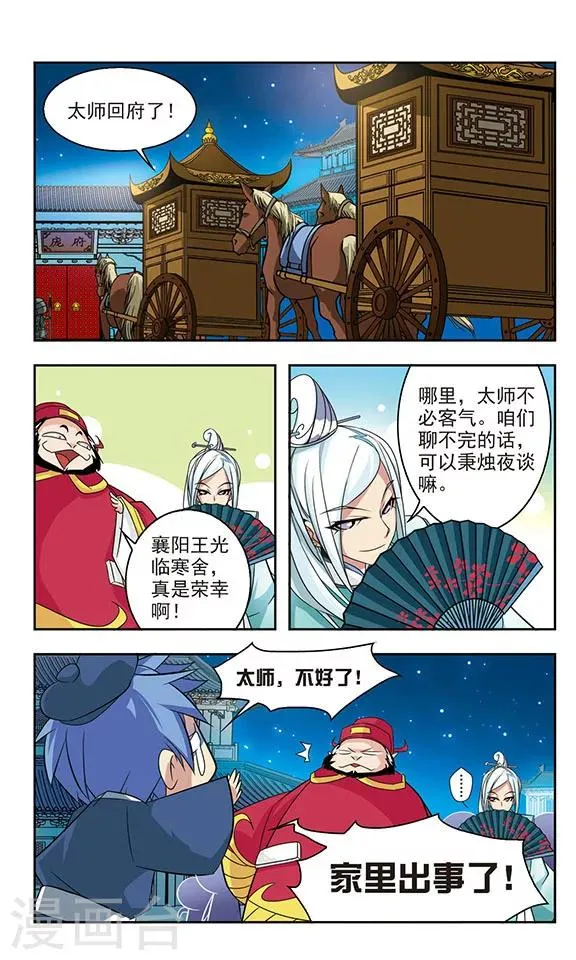 第15话 第5页