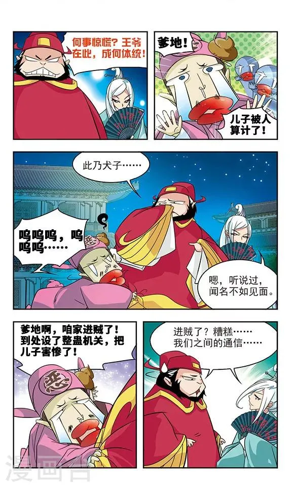 第15话 第6页