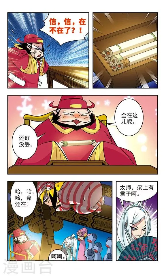 第15话 第8页