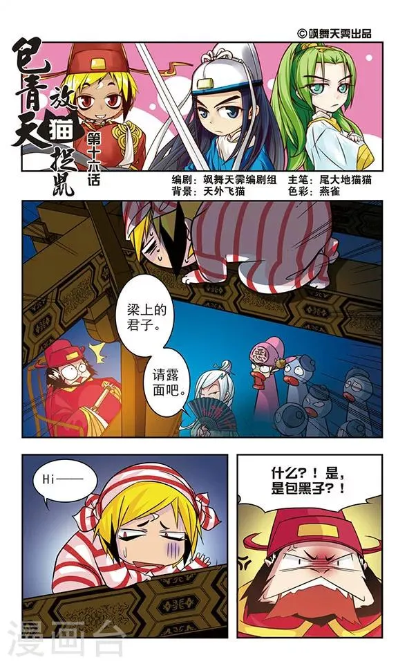 第16话 第1页