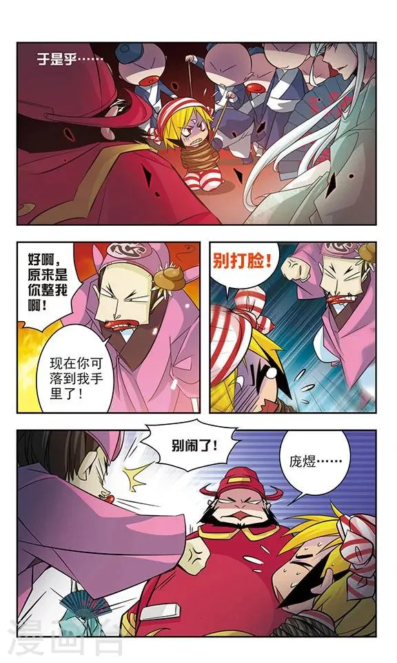 第16话 第2页