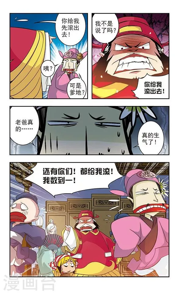 第16话 第3页