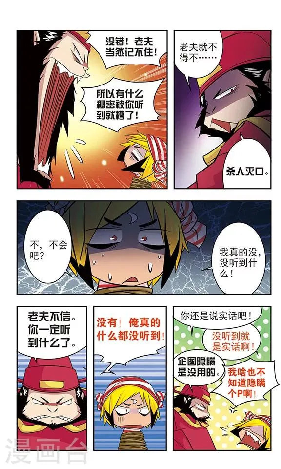 第16话 第5页