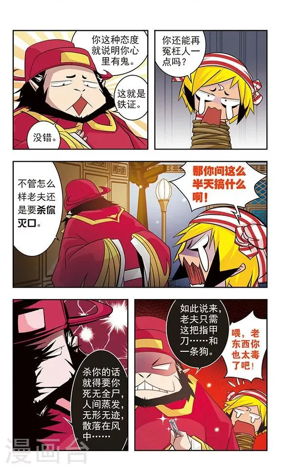 第16话 第6页