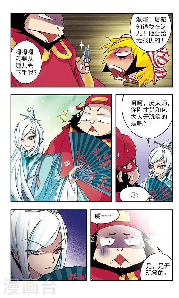 第16话 第7页