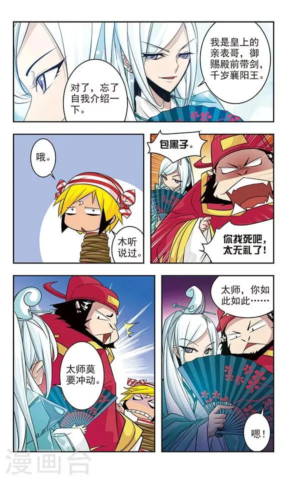 第16话 第8页