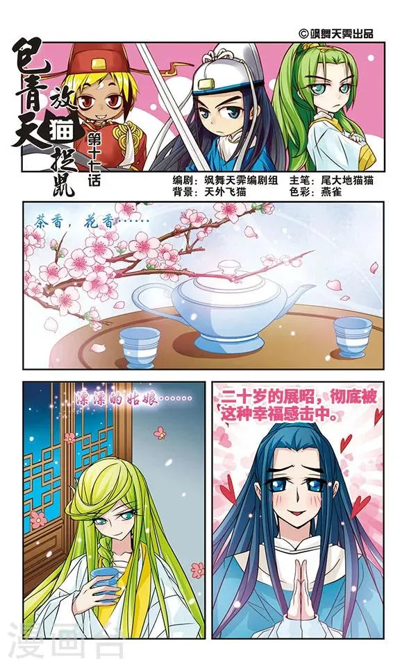 第17话 第1页