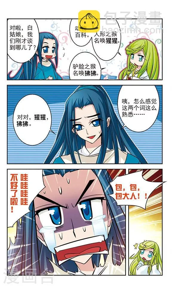 第17话 第2页