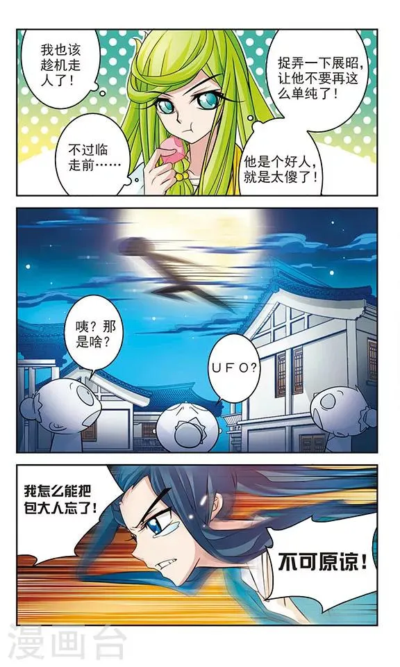 第17话 第4页