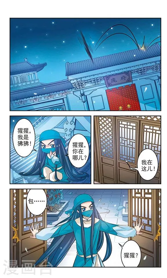 第17话 第5页