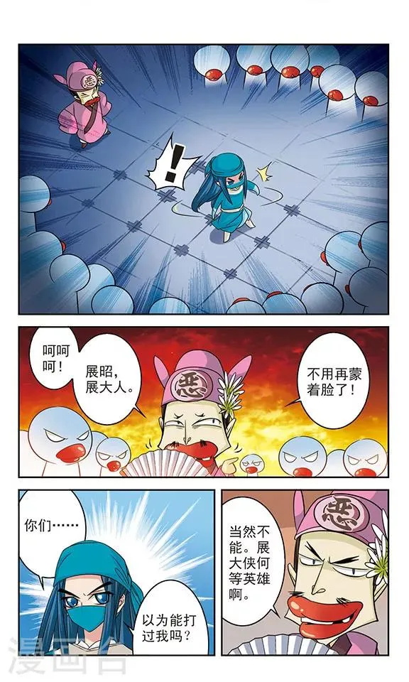 第17话 第6页