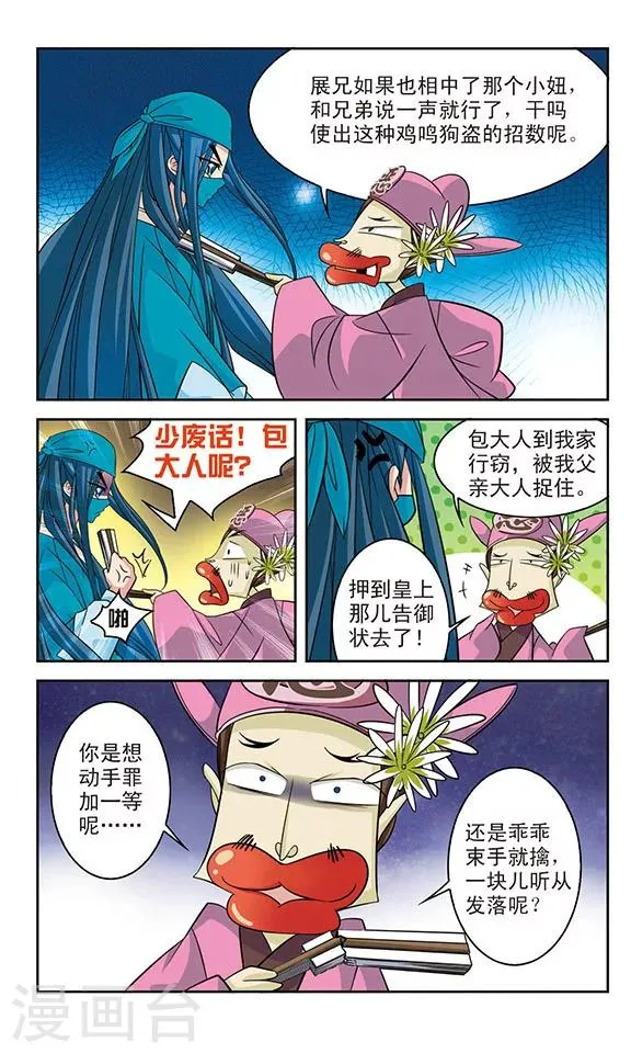 第17话 第7页